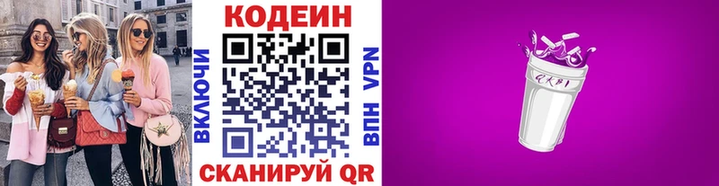 цены   Воткинск  гидра tor  Кодеиновый сироп Lean напиток Lean (лин) 