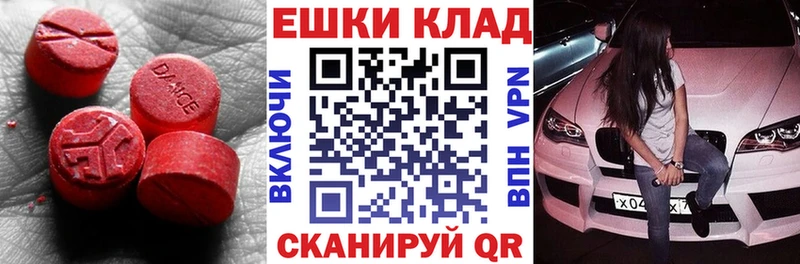 Ecstasy XTC  магазин продажи наркотиков  omg онион  Воткинск 