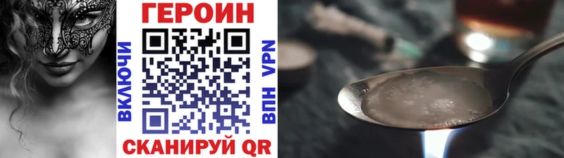 ГЕРОИН VHQ  Воткинск 