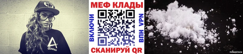 где найти   Воткинск  МЕФ мяу мяу 