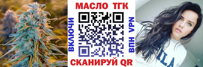 Дистиллят ТГК THC oil Воткинск